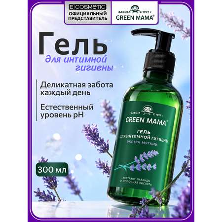 Гель для интимной гигиены Green Mama extra soft 300 мл