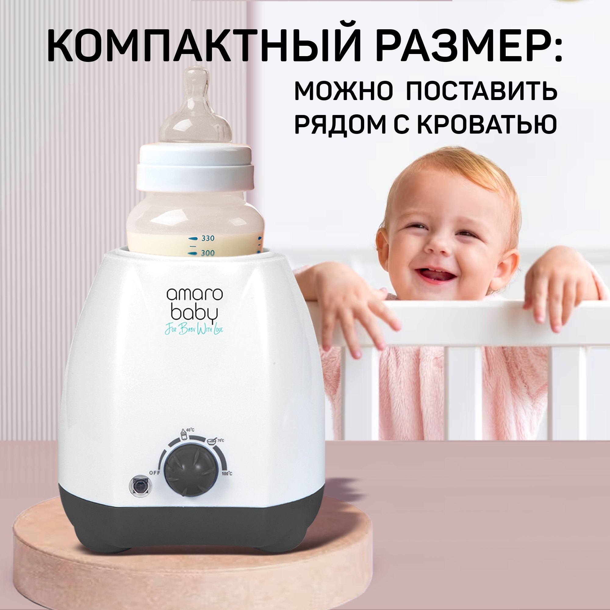 Подогреватель AmaroBaby для детского питания - фото 4