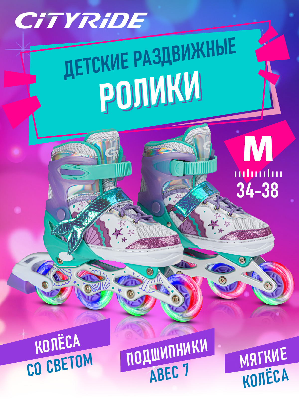 Роликовые коньки CITYRIDE M 34-37 - фото 2