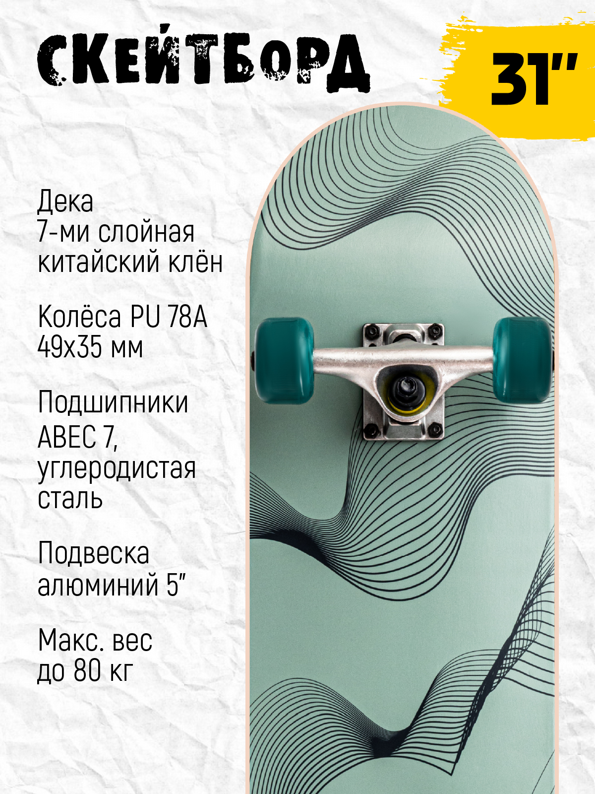 Скейтборд CITYRIDE 79 см - фото 2