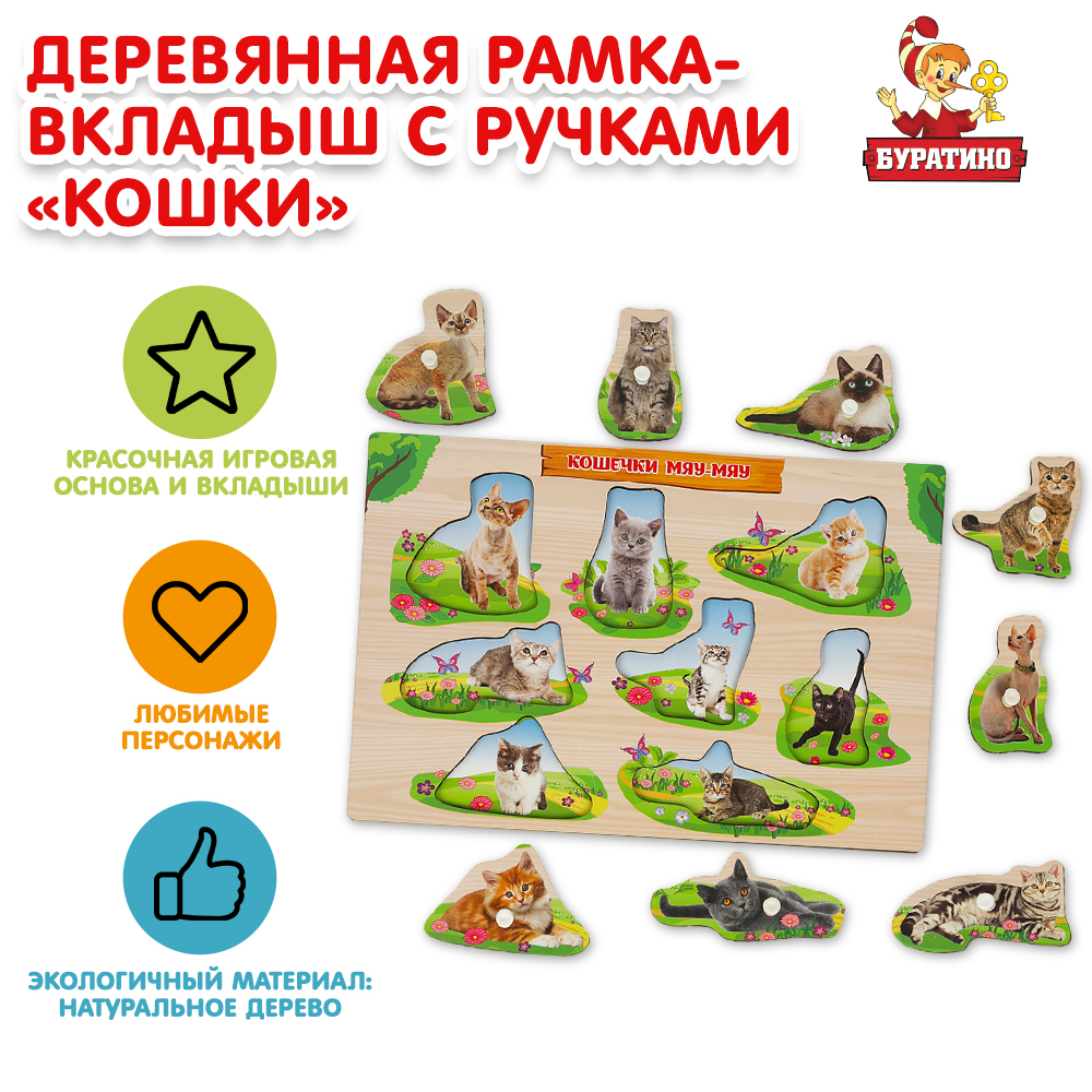 Игрушка Буратино подвеска - фото 1