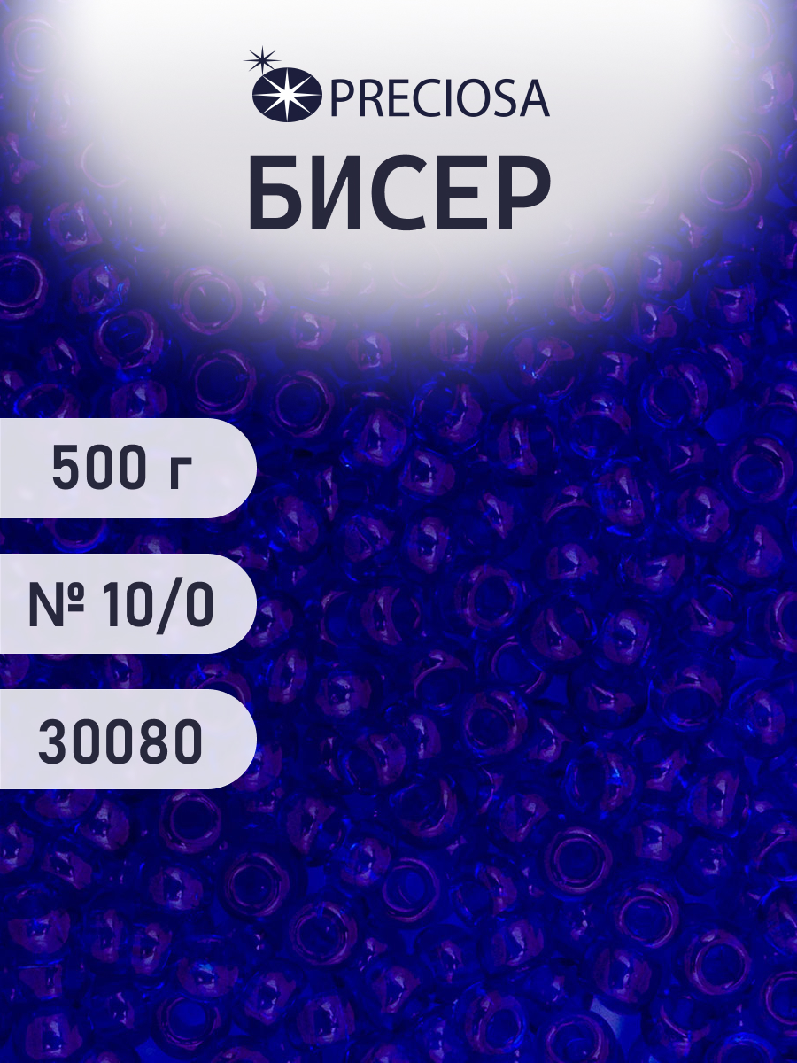Набор для творчества Preciosa бисер чешский 10/0 500г 30080 - фото 1