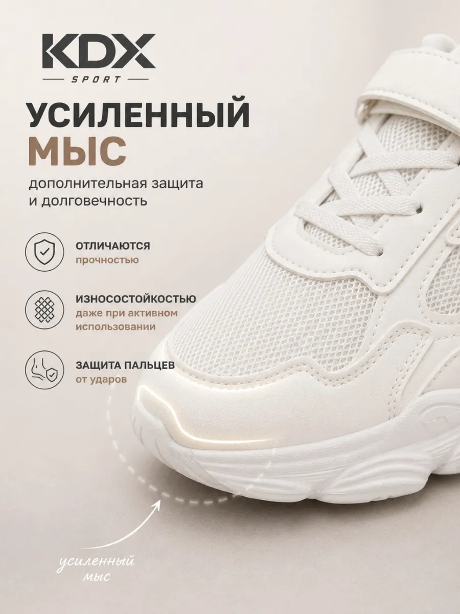 Кроссовки KDX SDSS-01 white - фото 11