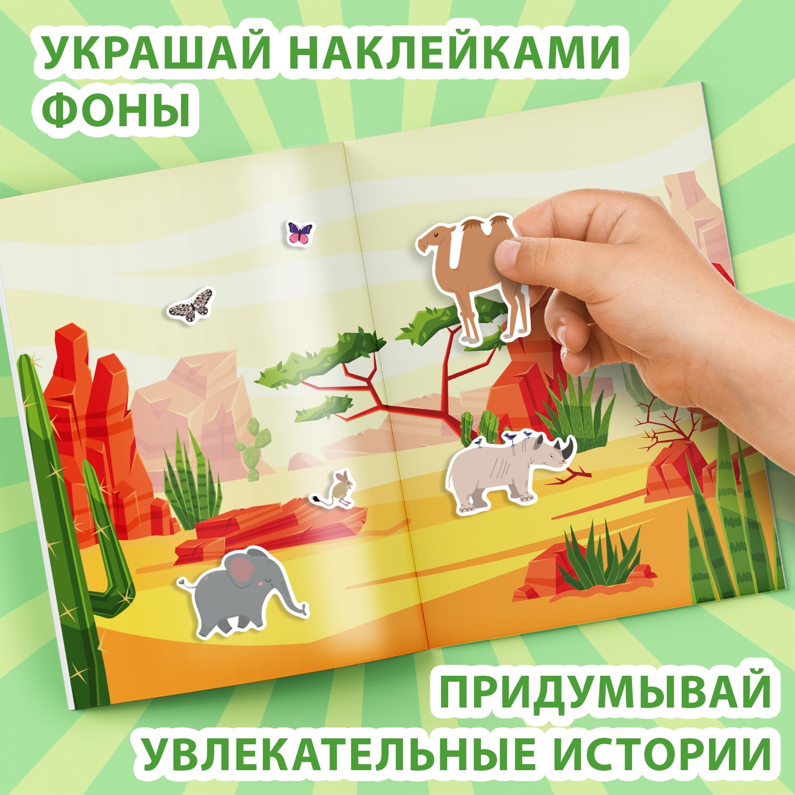 Альбом наклеек Буква-ленд Животные мира 600 наклеек - фото 5