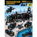 Конструктор BalaToys Полицейский спецназ 1102 дет.
