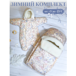 Конверт в коляску babyglory Комплект на выписку из роддома бежевый