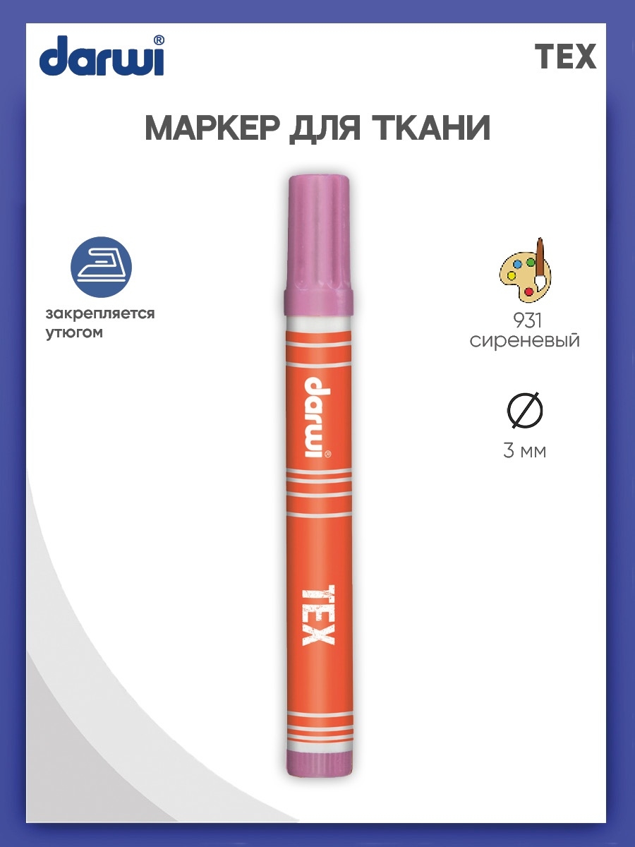 Маркеры Darwi 1 цв. - фото 1