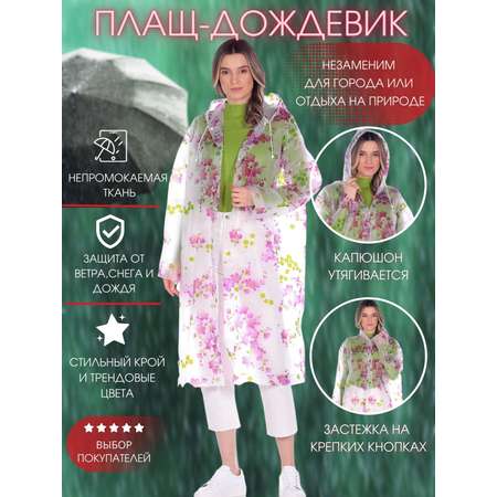 Дождевик CASTLELADY