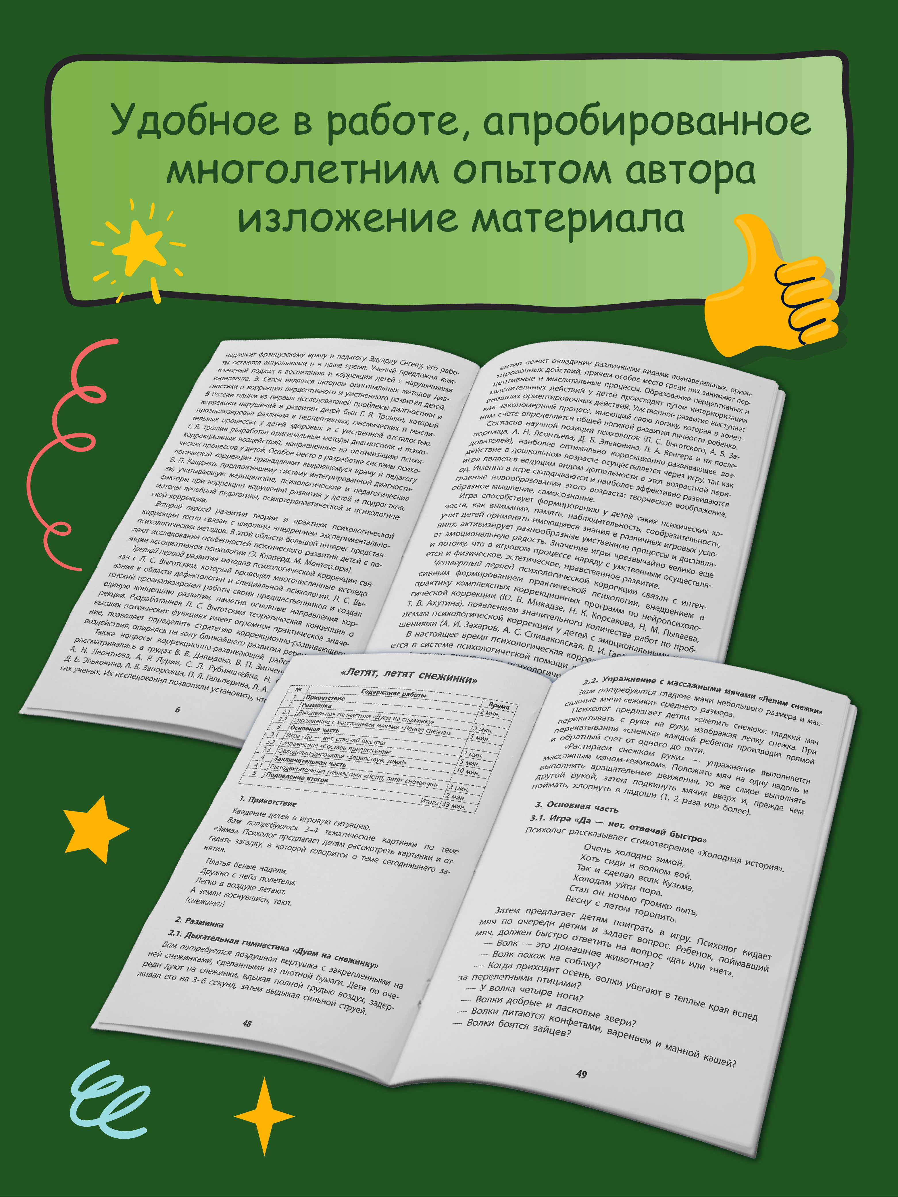 Солнечный лучик. Развитие ребенка Феникс Книга - фото 6