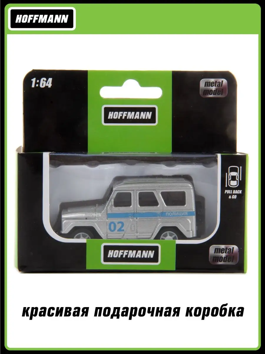 Полицейская машина HOFFMANN 1:64 124831 - фото 3