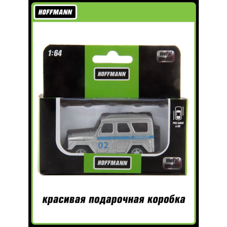 Полицейская машина HOFFMANN 1:64
