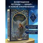 Книга Эксмо Пегас, лев и кентавр (#1)