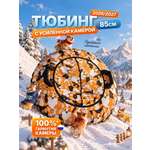 Тюбинг F78 85 см