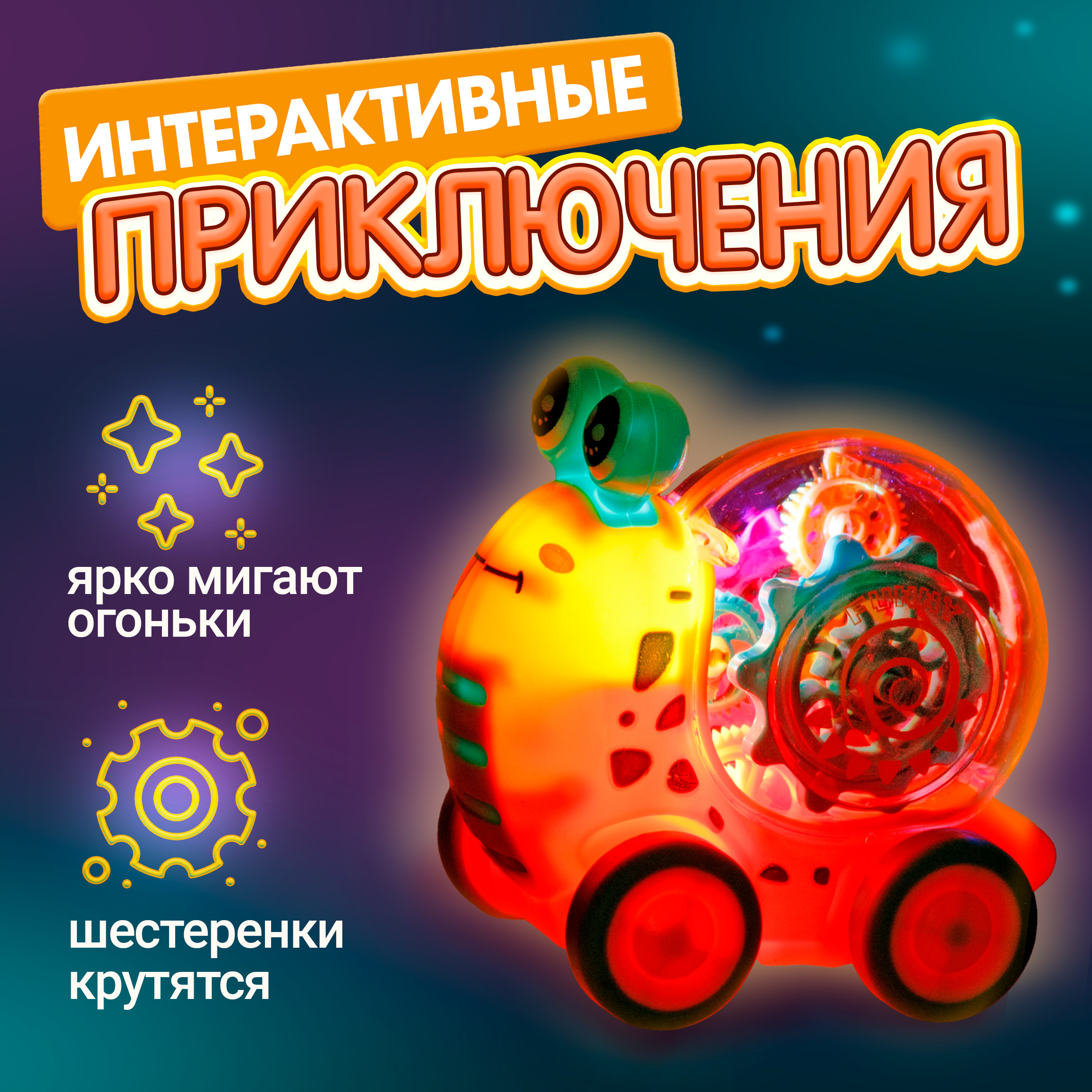 Игрушка 1TOY каталка Улитка - фото 4