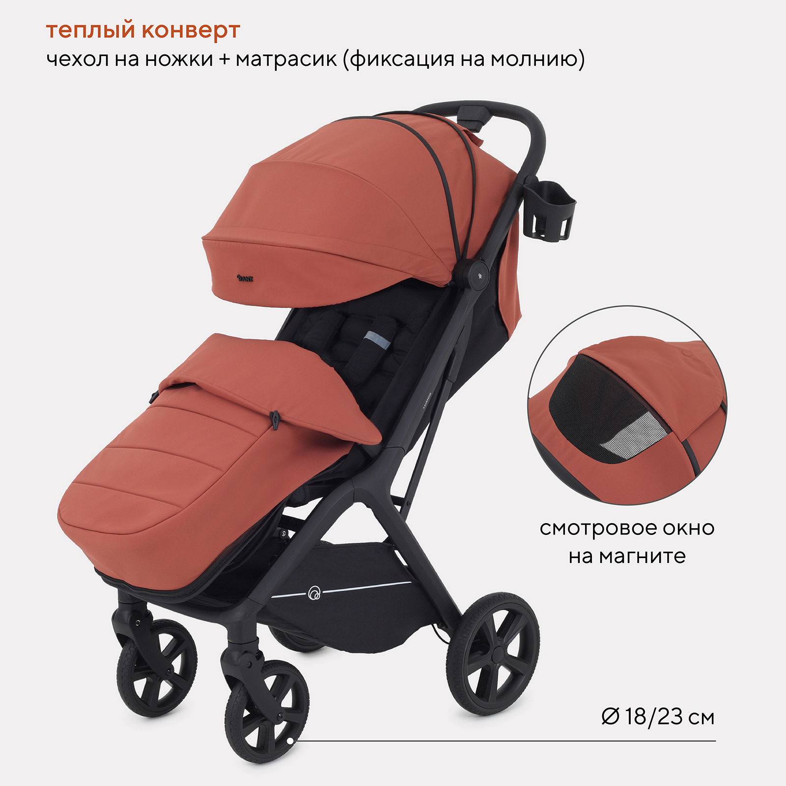 Коляска прогулочная Rant Lumos - фото 7