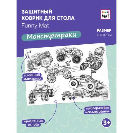 Набор для рисования FunnyMat Монстртраки