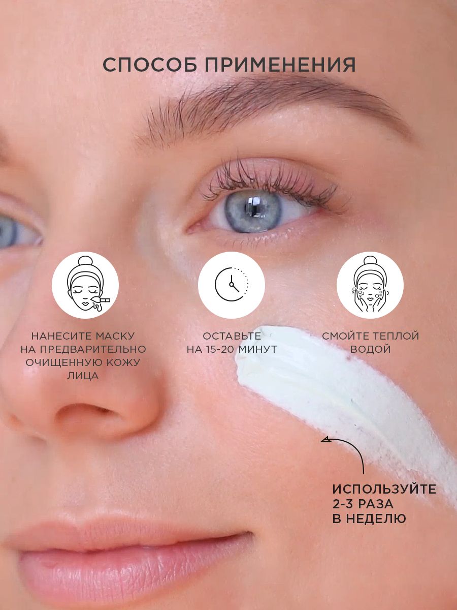 Маска EGIA Biocare System для лица себорегулирующая 100 мл - фото 4