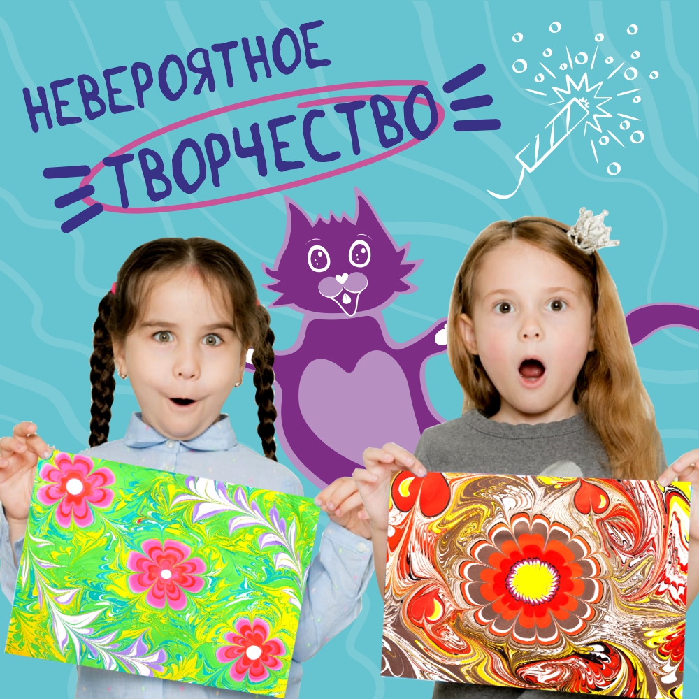Набор для рисования UPTOYS Котэбру эбру - фото 19