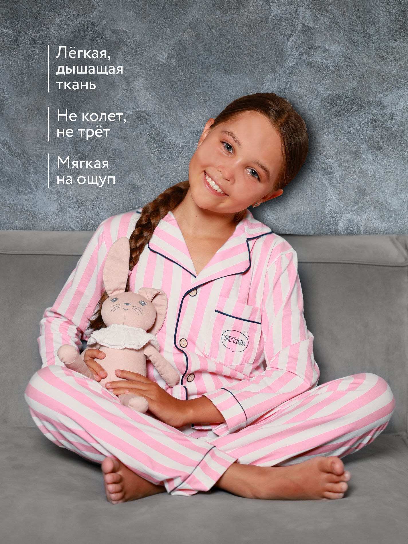 Пижама TIT kids ПДБРп - фото 2