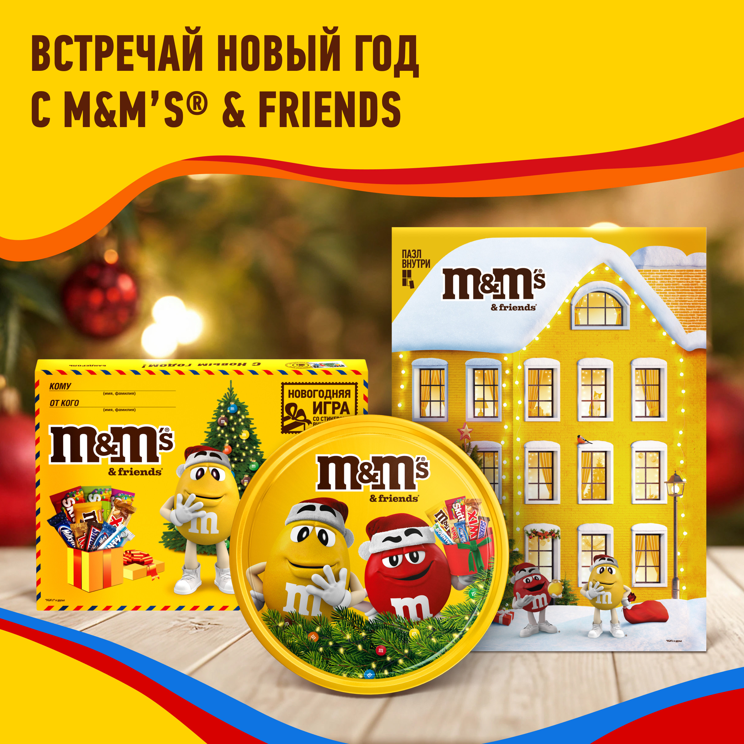 Подарочный набор кондитерских изделий MMs Маленькая посылка 99г - фото 9