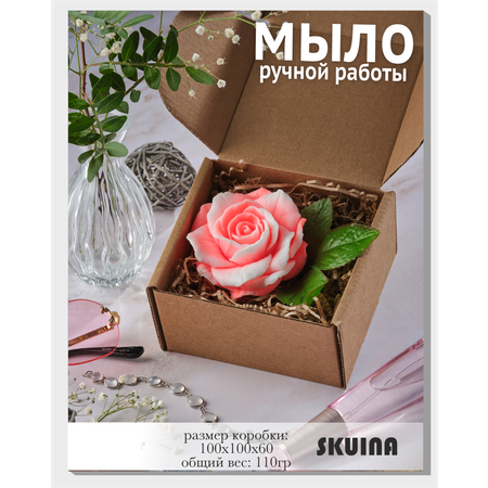 Мыло SKUINA