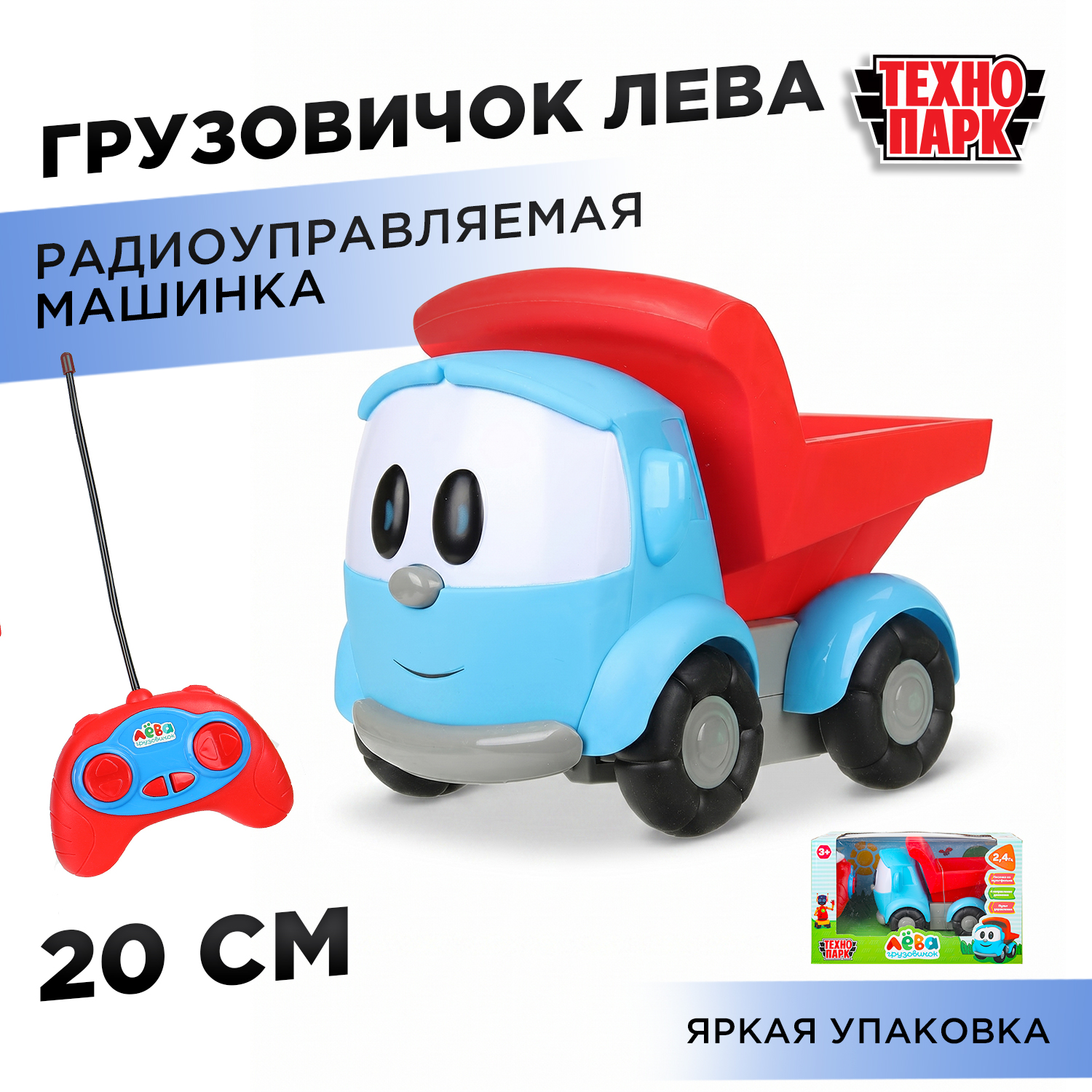 Грузовик РУ Технопарк Грузовичок Лева - фото 1