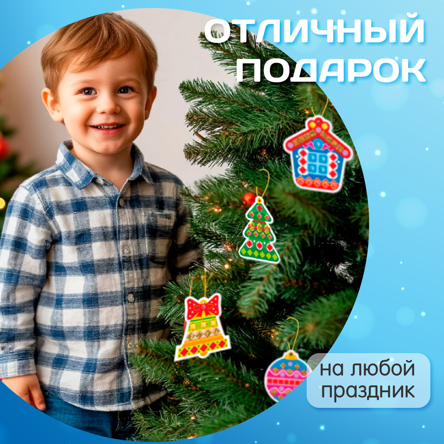 Набор для творчества Десятое королевство Декор Ёлочные украшения аппликация - фото 7