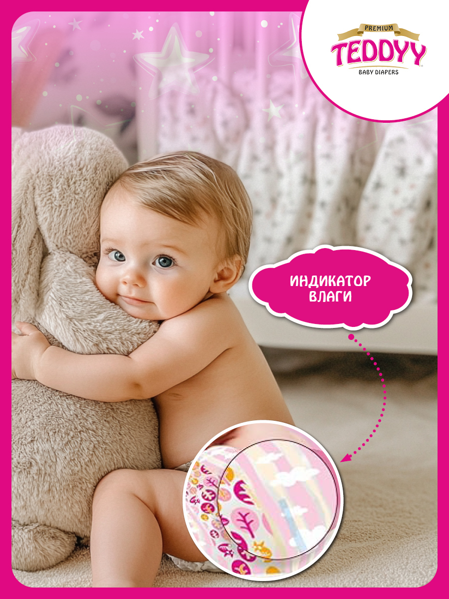 Подгузники Teddy Baby Premium S 48 шт. - фото 11
