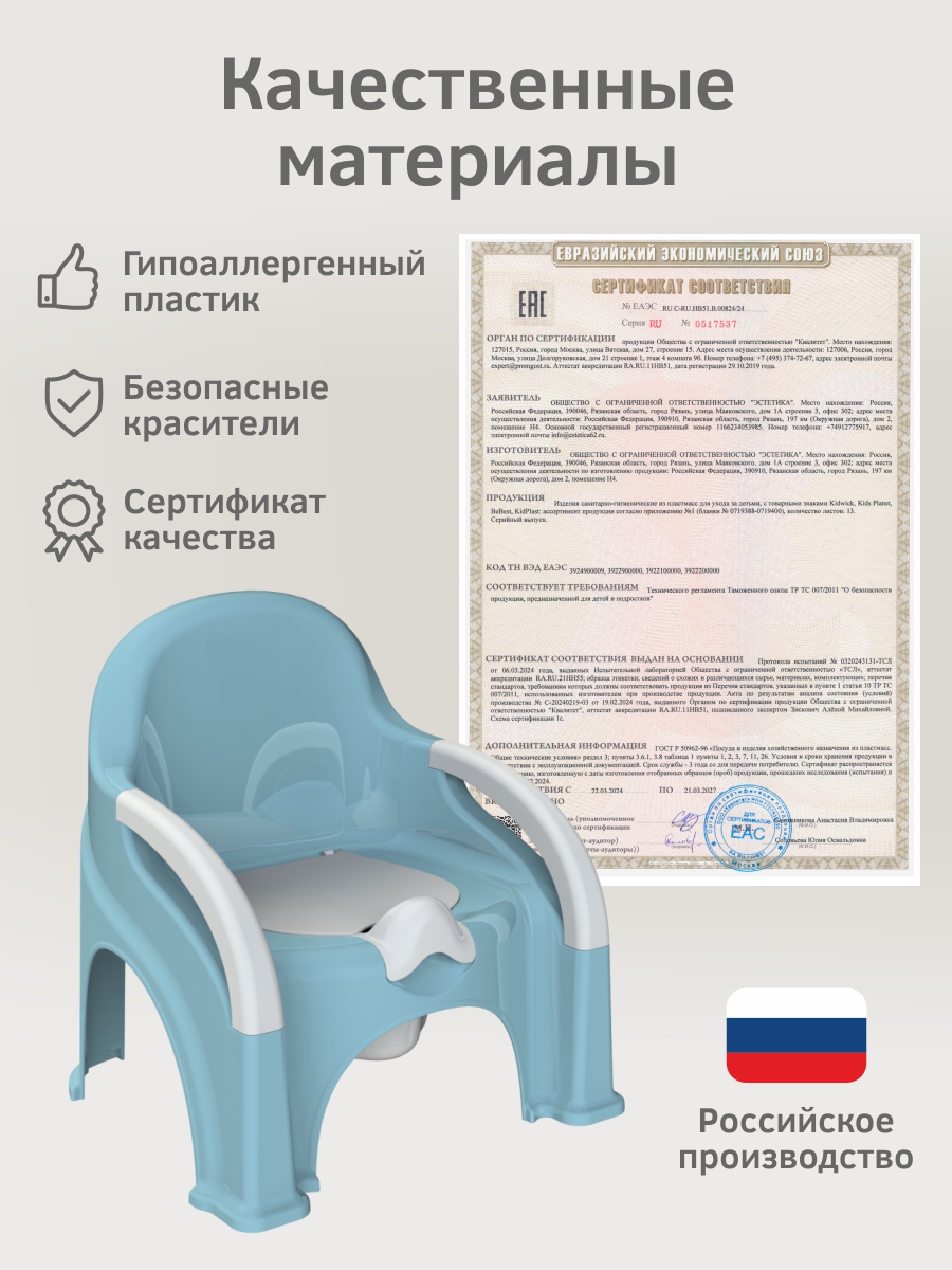 Горшок KidPlast Primo голубой - фото 8