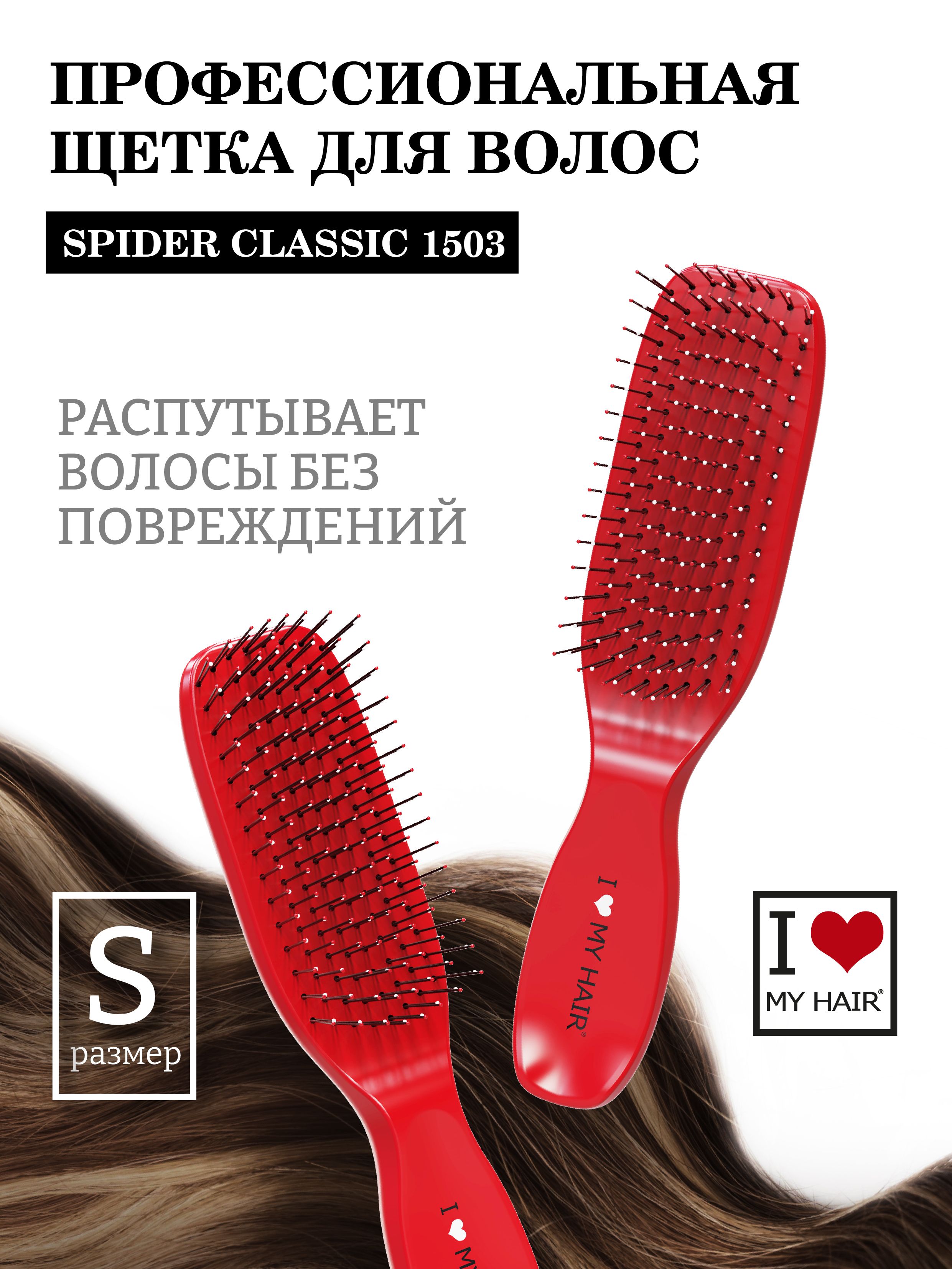 Массажная расческа I LOVE MY HAIR - фото 1