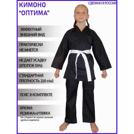 Кимоно для карате Оптима TENGO