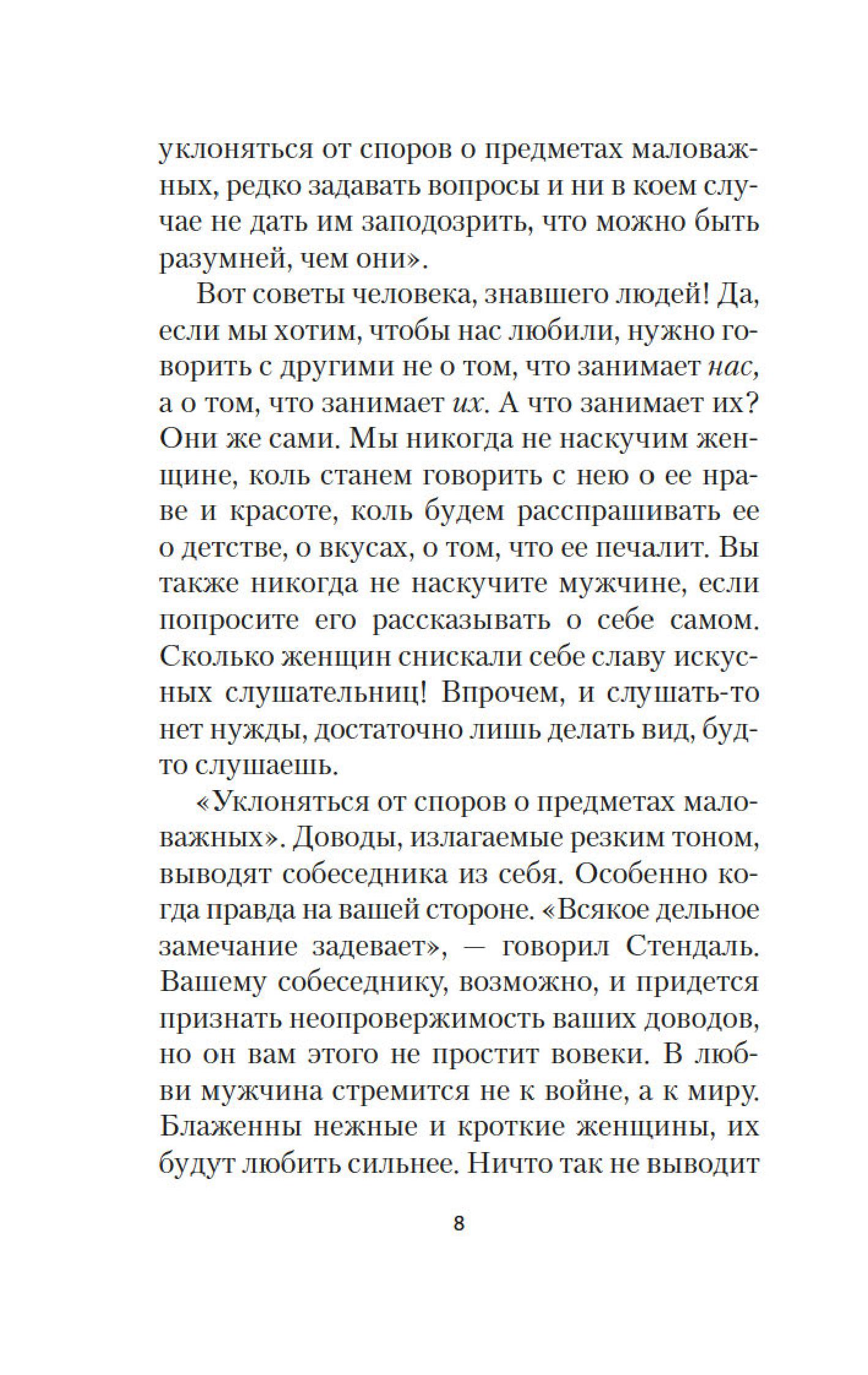 Книга АЗБУКА Письма незнакомке. - фото 8