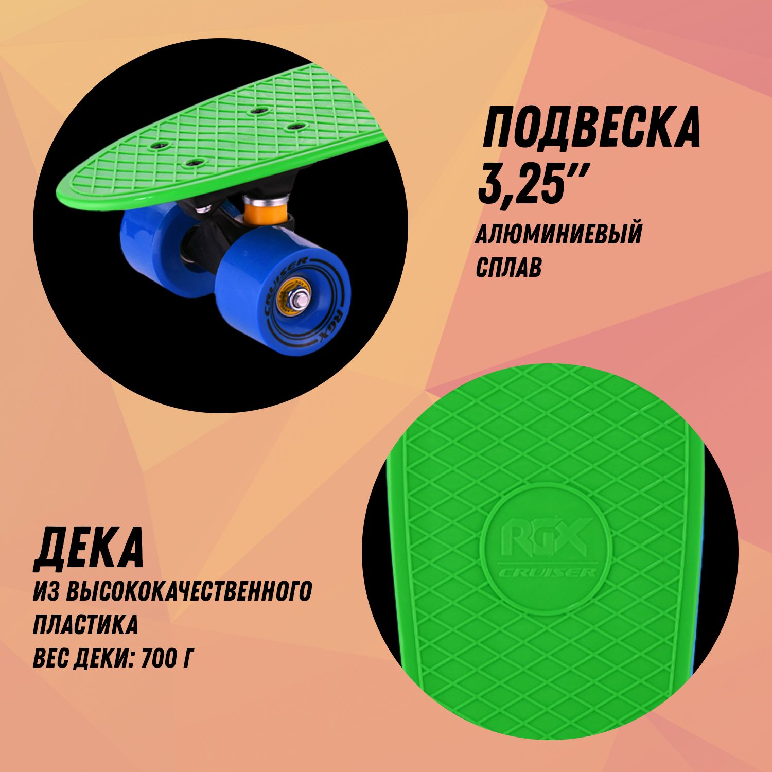 Круизер RGX - фото 4