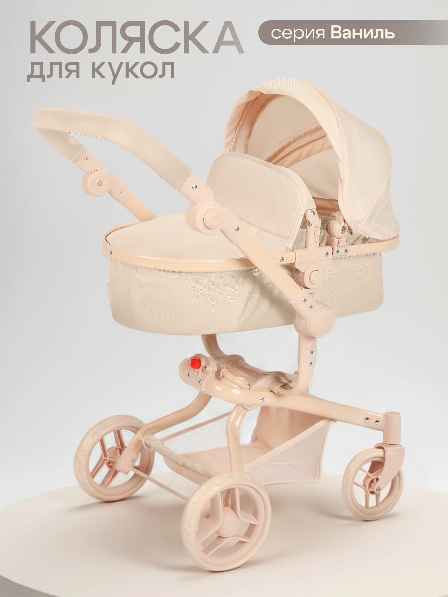 Коляска 2 в 1 для кукол Рыжий кот 9695-NB - фото 2