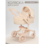 Коляска 2 в 1 для кукол Рыжий кот