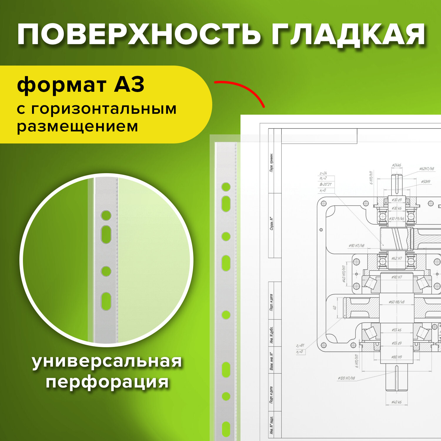 Файл Staff А3 - фото 2
