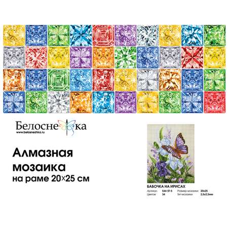 Мозаика Белоснежка
