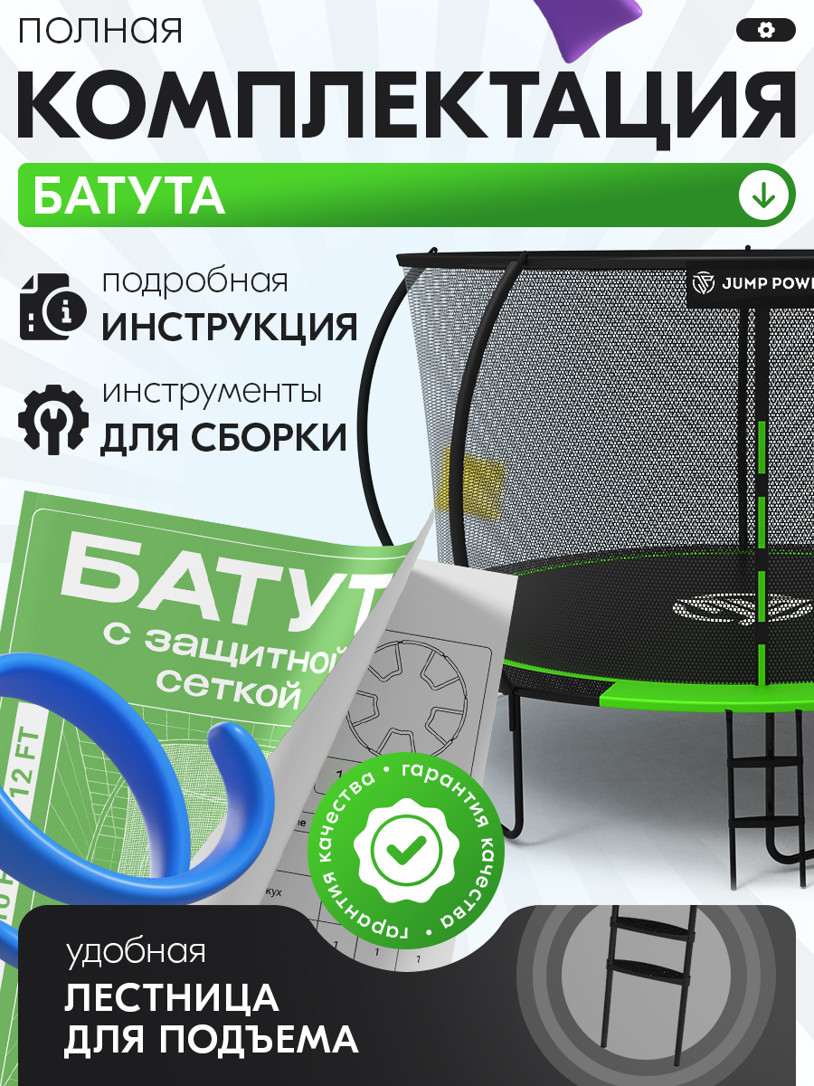 Батут Jump Power Lite - фото 6