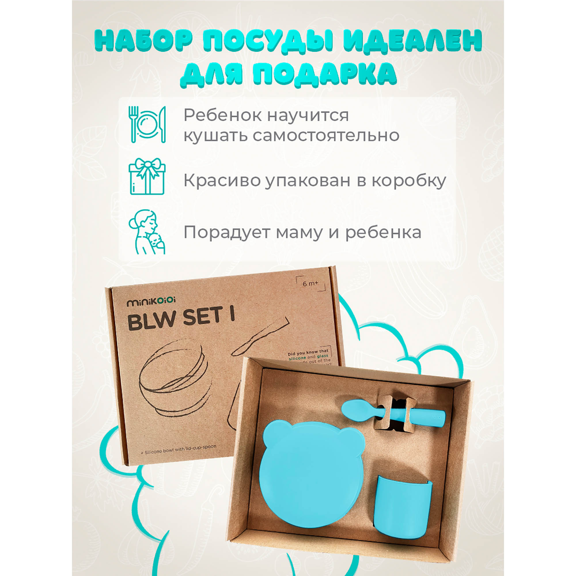 Набор посуды MinikOiOi 3 шт. в ассортименте - фото 10