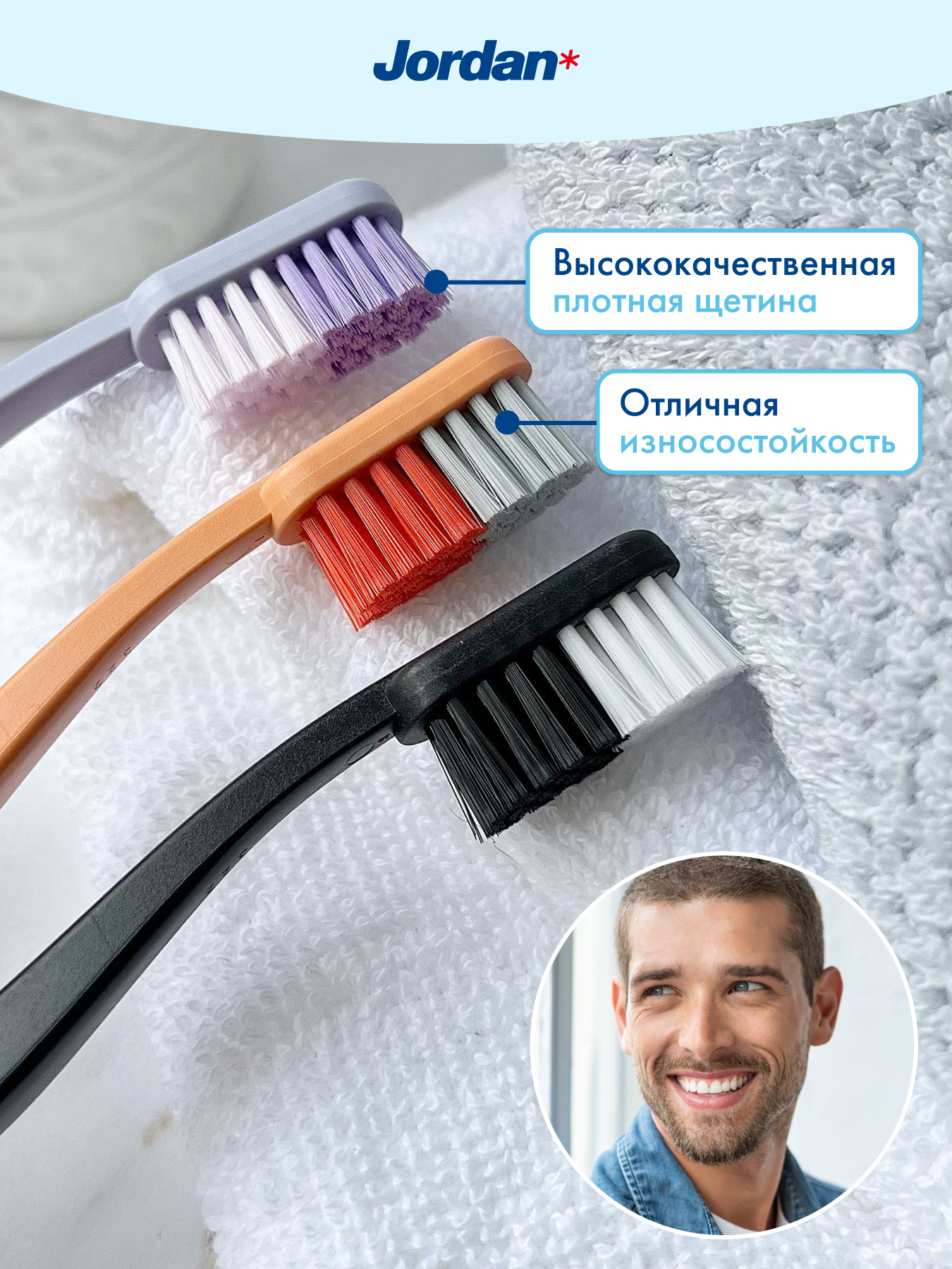 Зубная щетка классическая Jordan 3 шт. - фото 2
