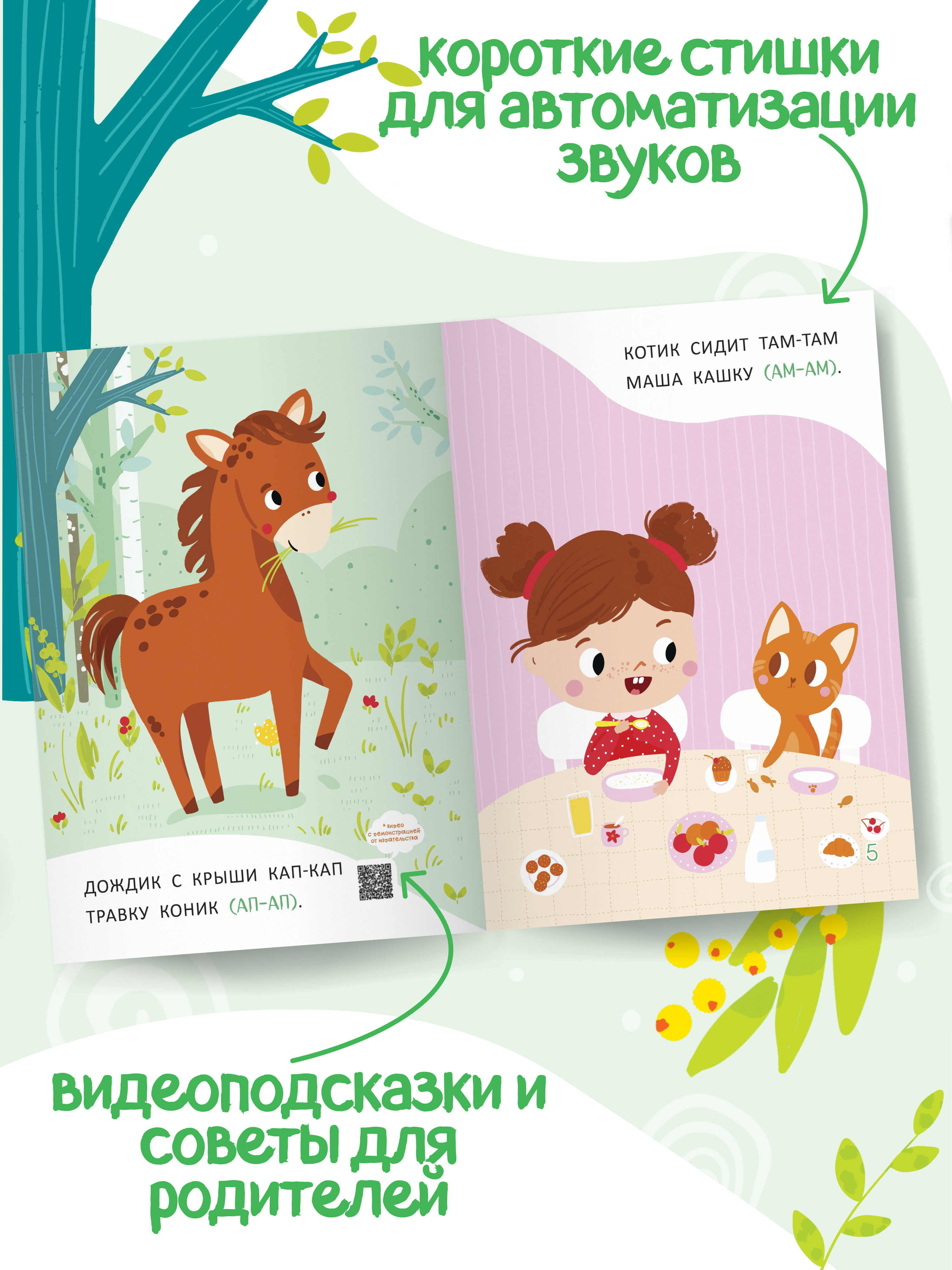 Книга для малышей Харвест Стихи болтушки - фото 3