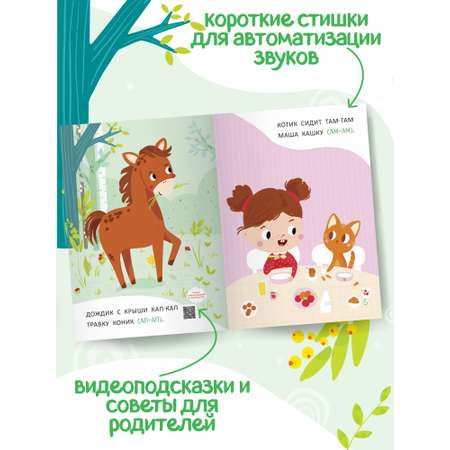 Книга для малышей Харвест Стихи болтушки