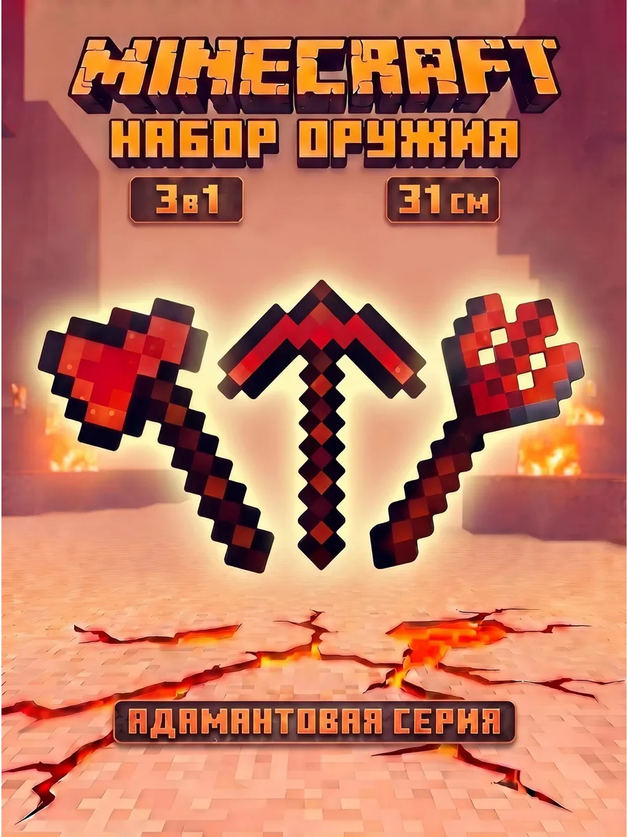 Набор игровой Fanzo Store Адамант 3 в 1 c трезубцем - фото 1
