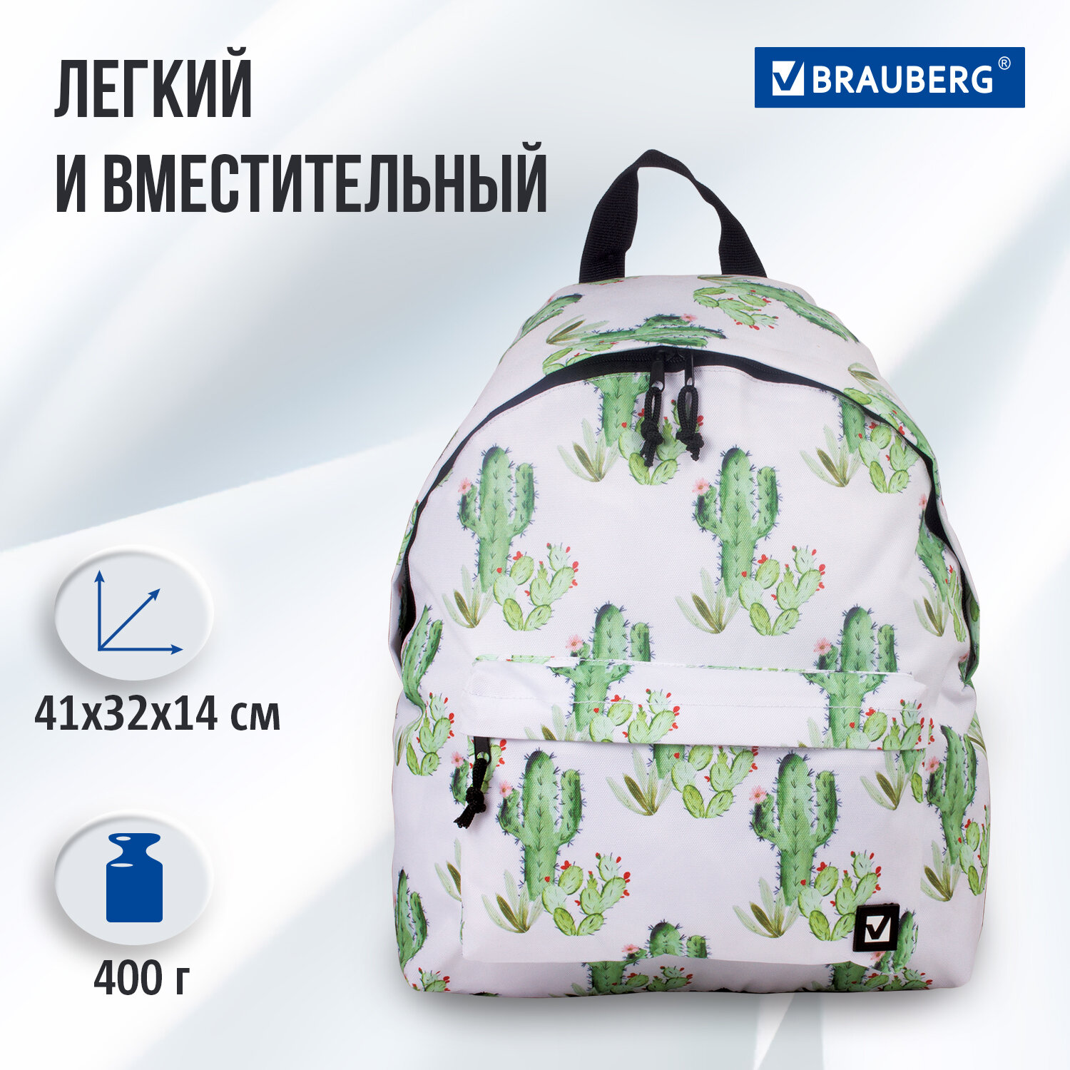 Рюкзак Brauberg Мексика - фото 2
