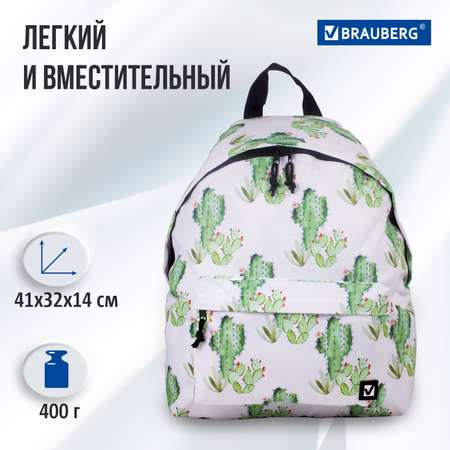 Рюкзак Brauberg Мексика