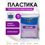 Пластика Cernit