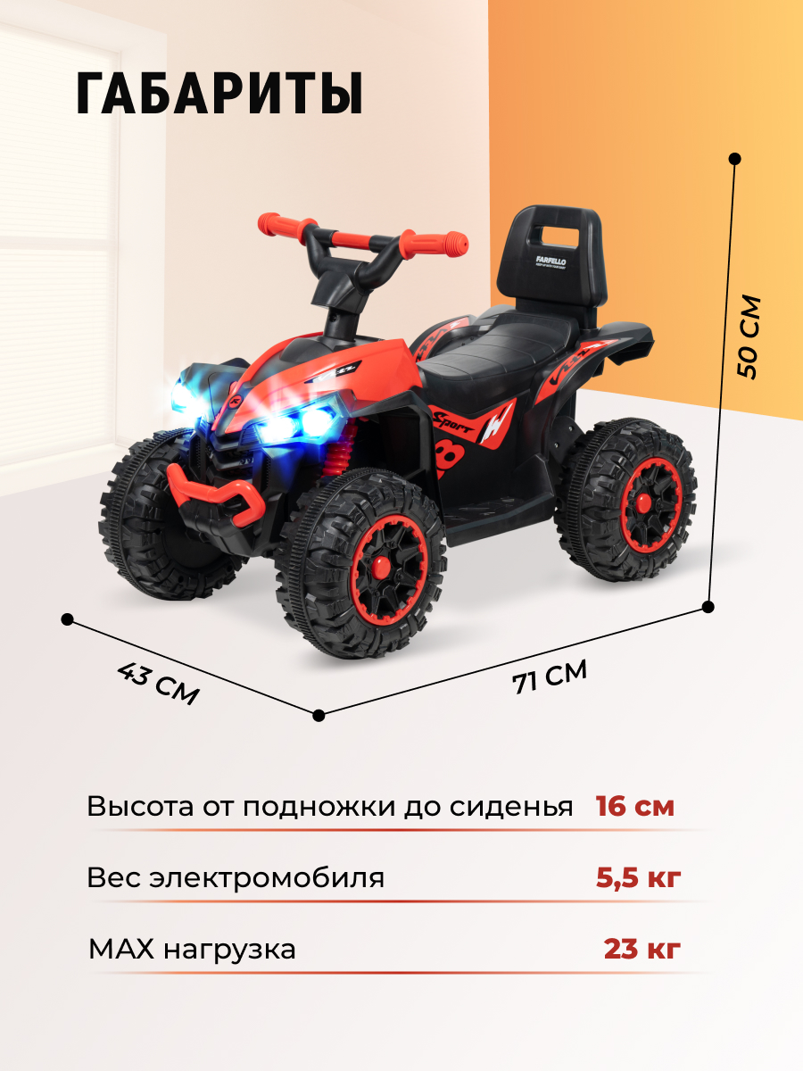 Квадроцикл Farfello SR888 - фото 4