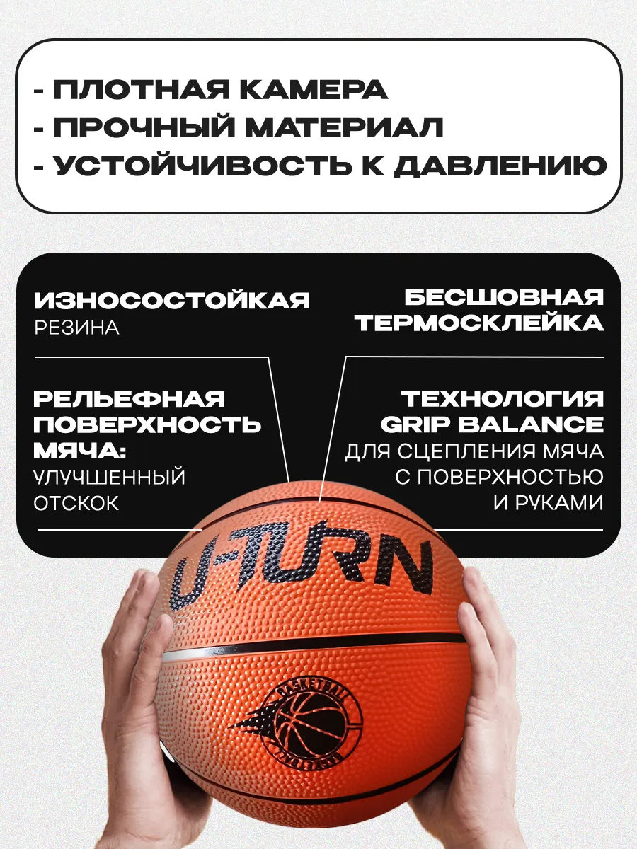 Спортивный мяч U-TURN баскетбольный 54 см - фото 3