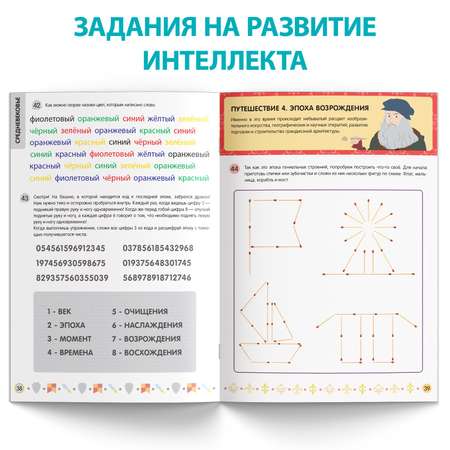 Книга Буква-ленд «Нейротренажёр» 52 стр. от 8 лет