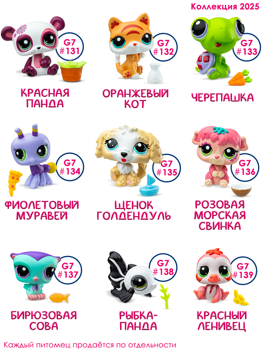 Игровой набор Littlest Pet Shop - фото 10